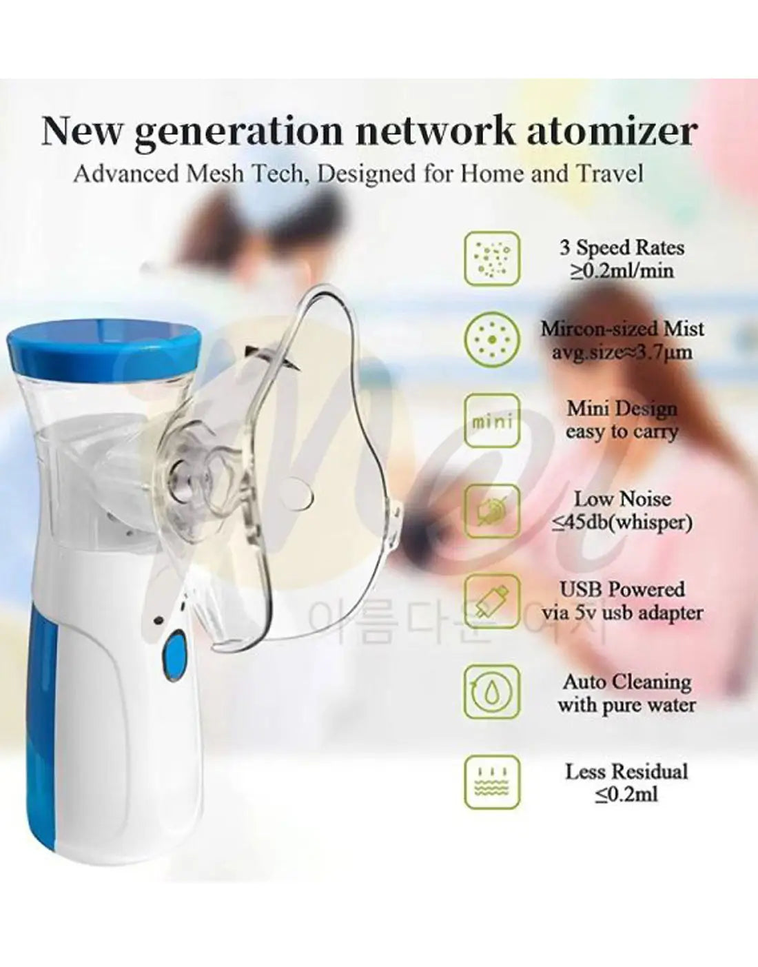 Portable Mesh Nebulizer – Ultrasonic Atomizer for Kids & Adults | USB Rechargeable Nebulizer Machine for Easy Breathing Support